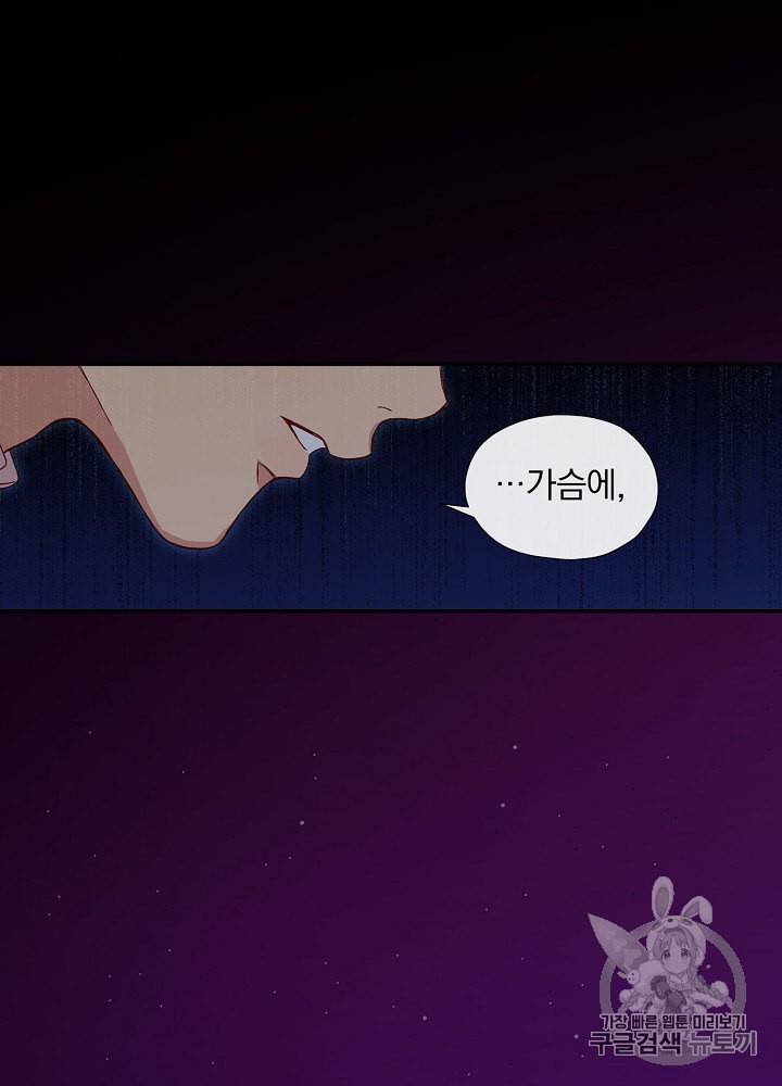 시녀로 살아남기 11화 53