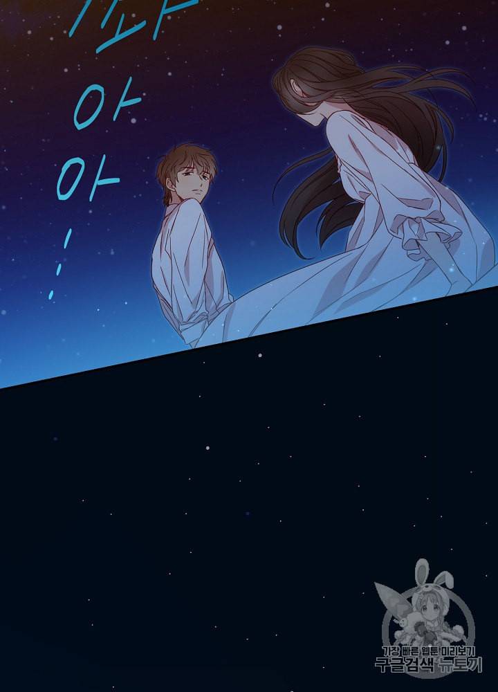 시녀로 살아남기 11화 57