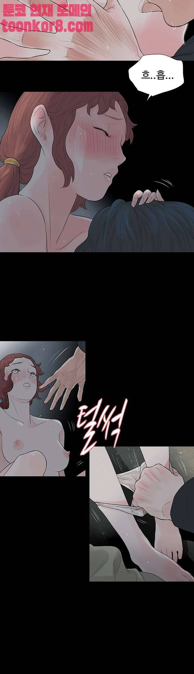 불장난 57화 4