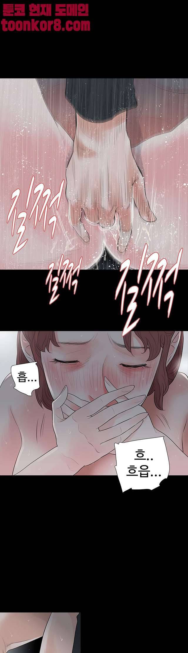 불장난 57화 5