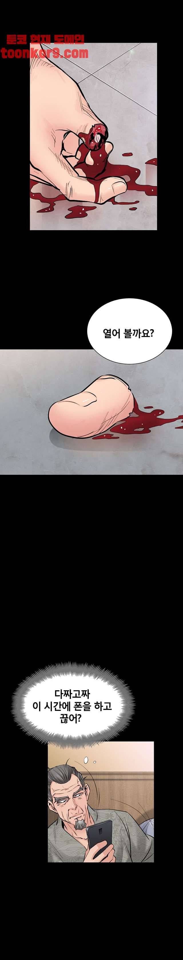 꽃시장 35화 2