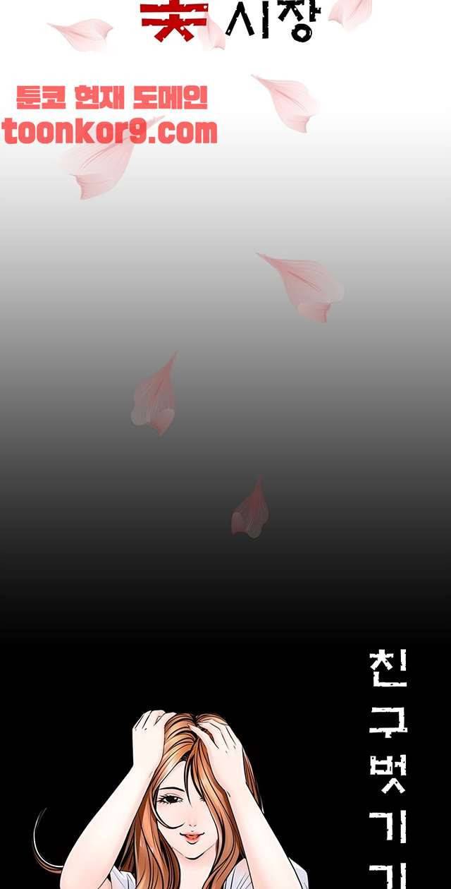 꽃시장 35화 5