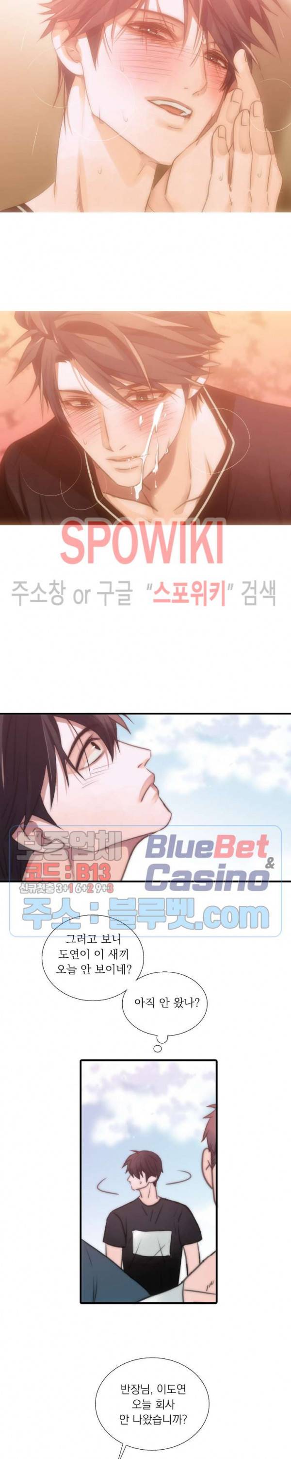 애인셔틀 13화 15