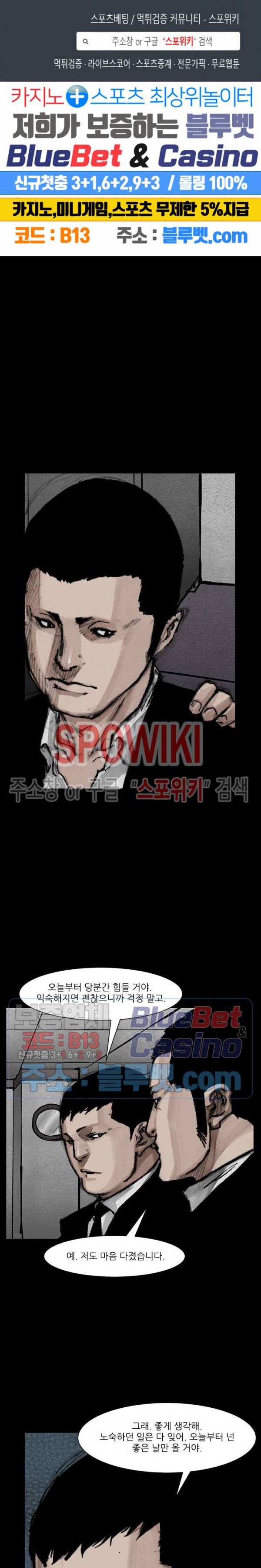 독고3 2화 1