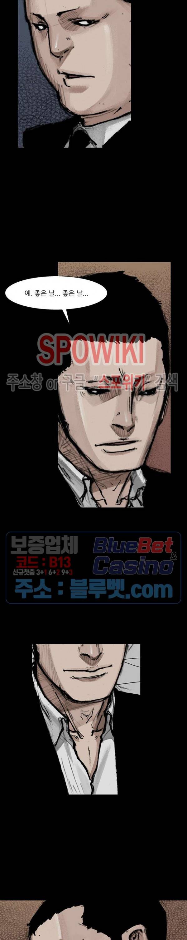 독고3 2화 2
