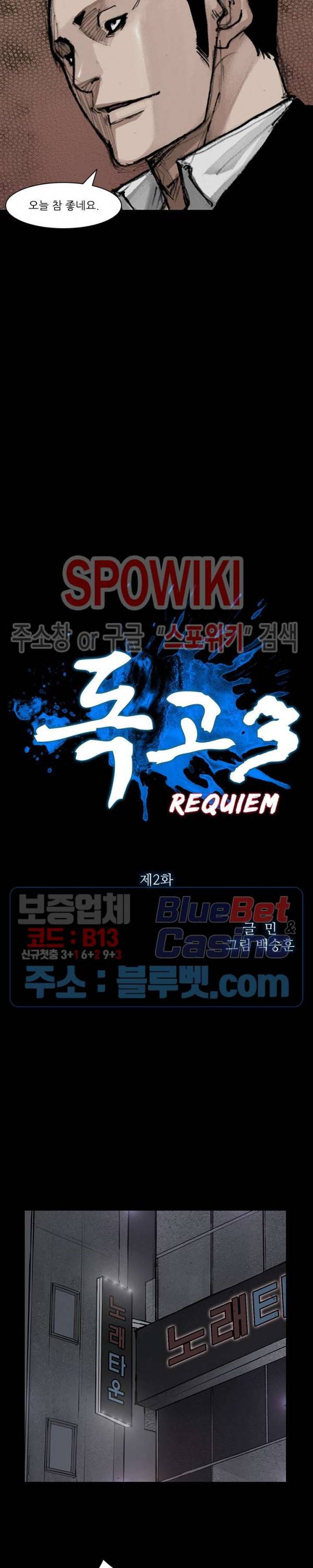 독고3 2화 3