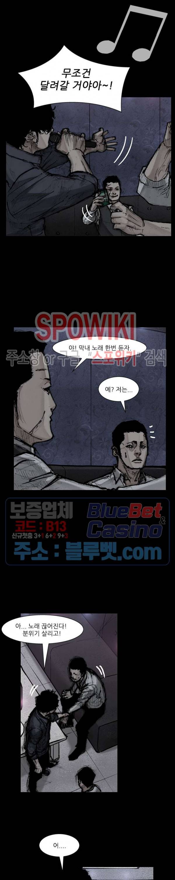 독고3 2화 5