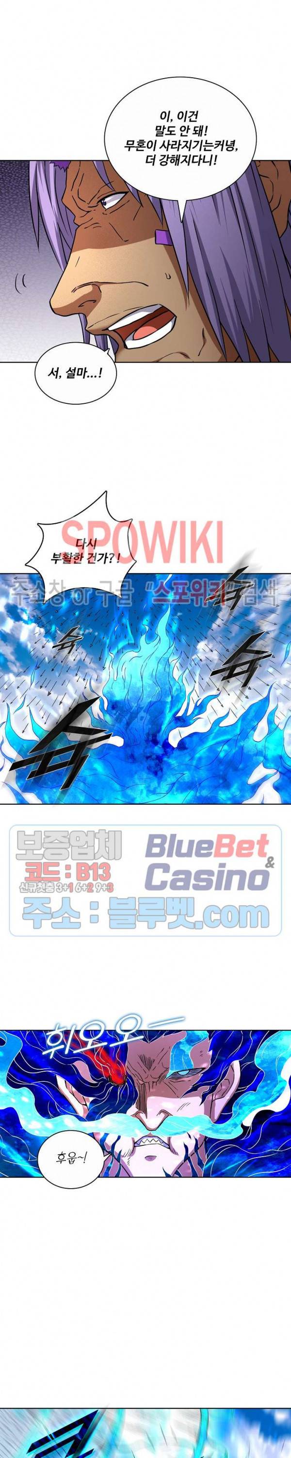 절세무신 81화 2