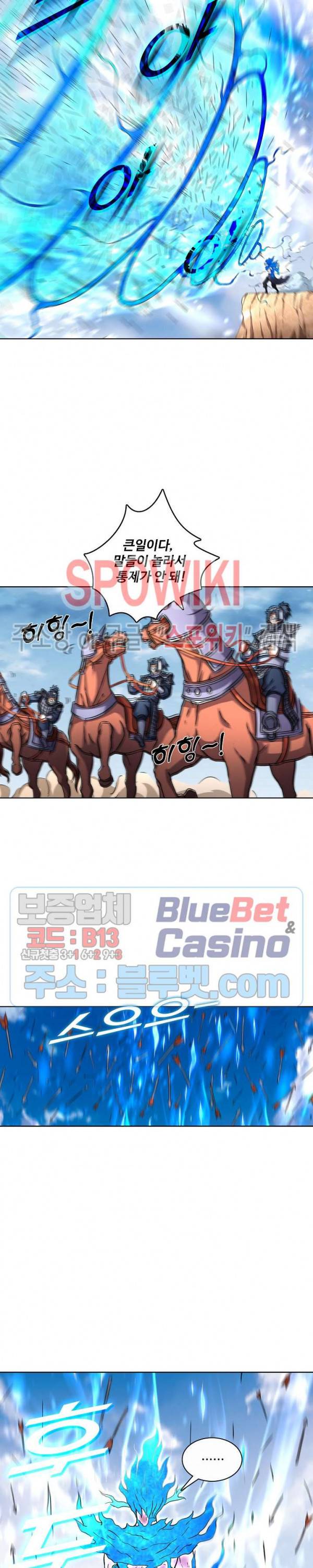 절세무신 81화 3