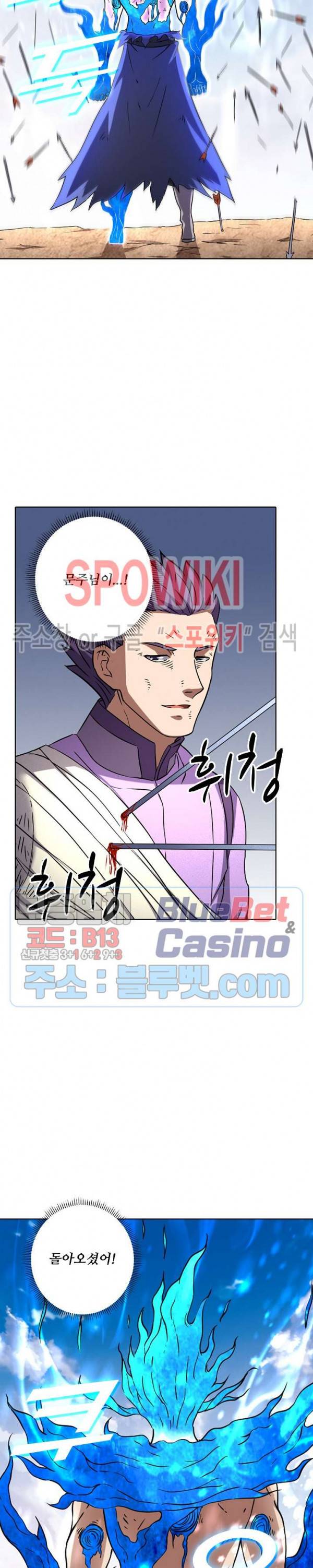 절세무신 81화 4