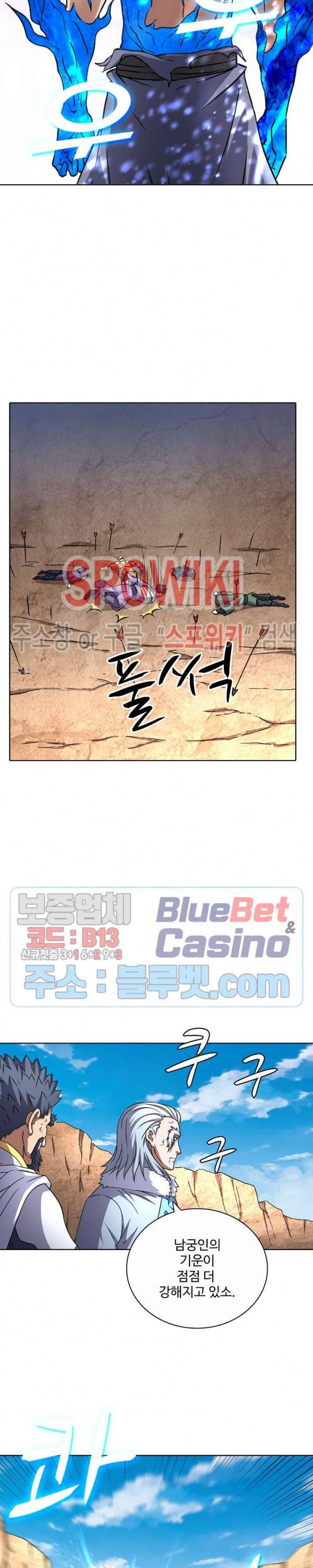 절세무신 81화 5