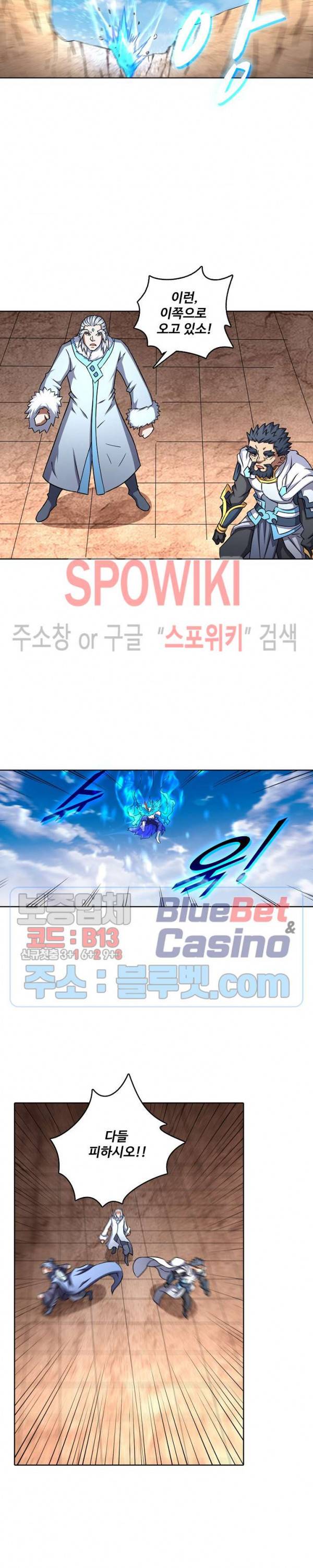 절세무신 81화 6
