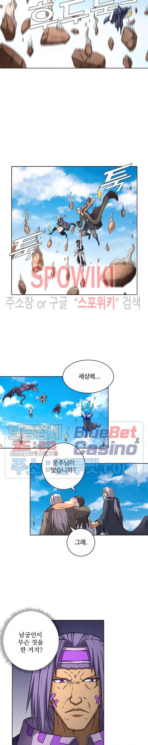 절세무신 81화 8