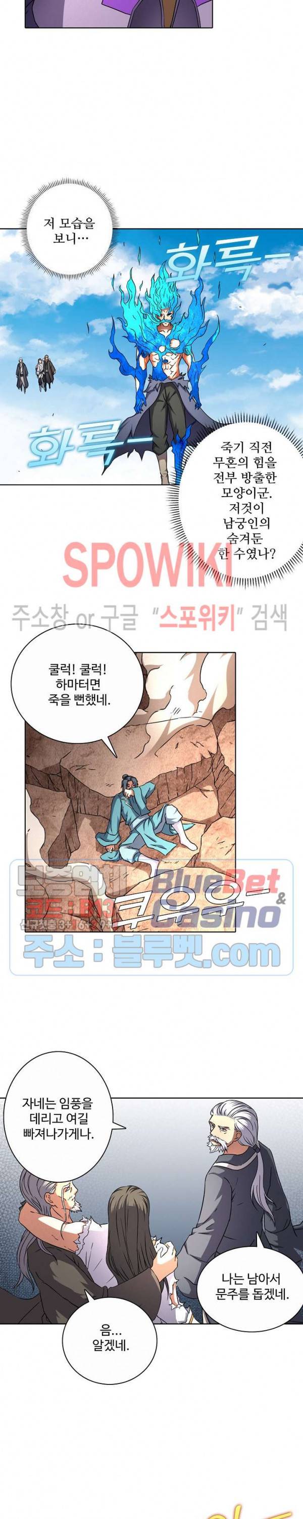 절세무신 81화 9