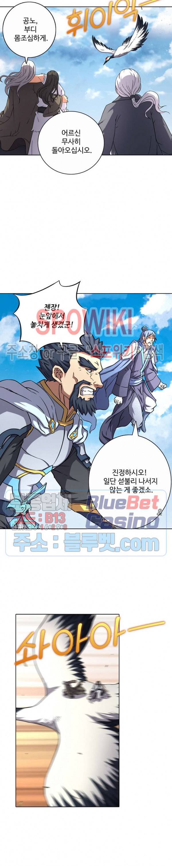 절세무신 81화 10