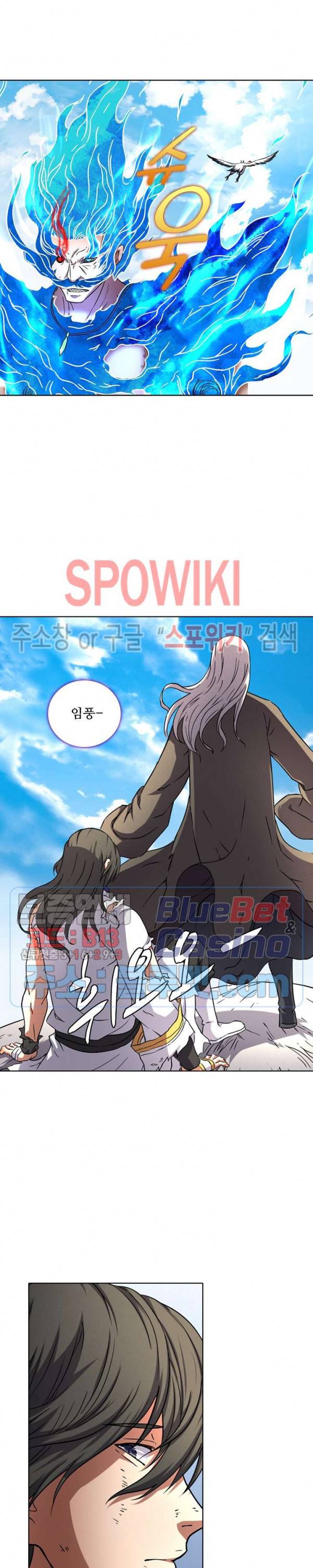 절세무신 81화 11