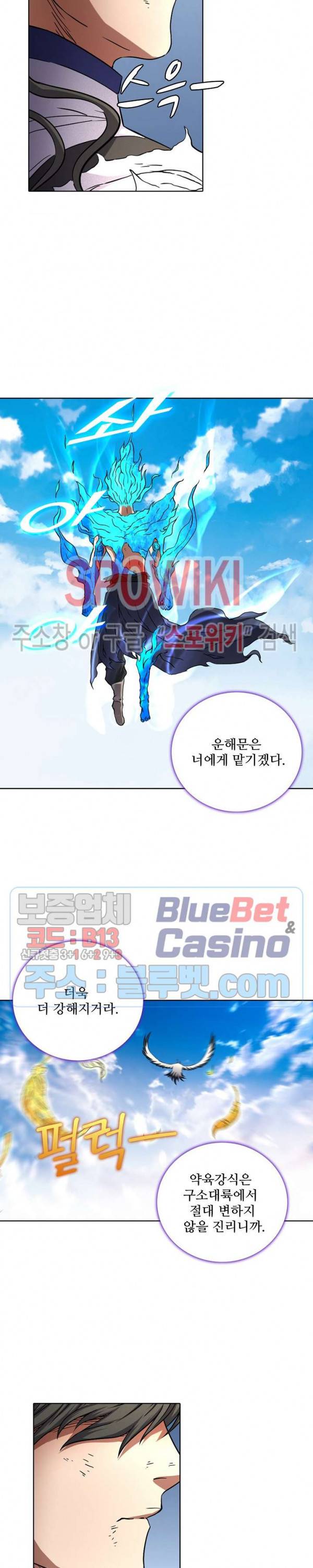 절세무신 81화 12