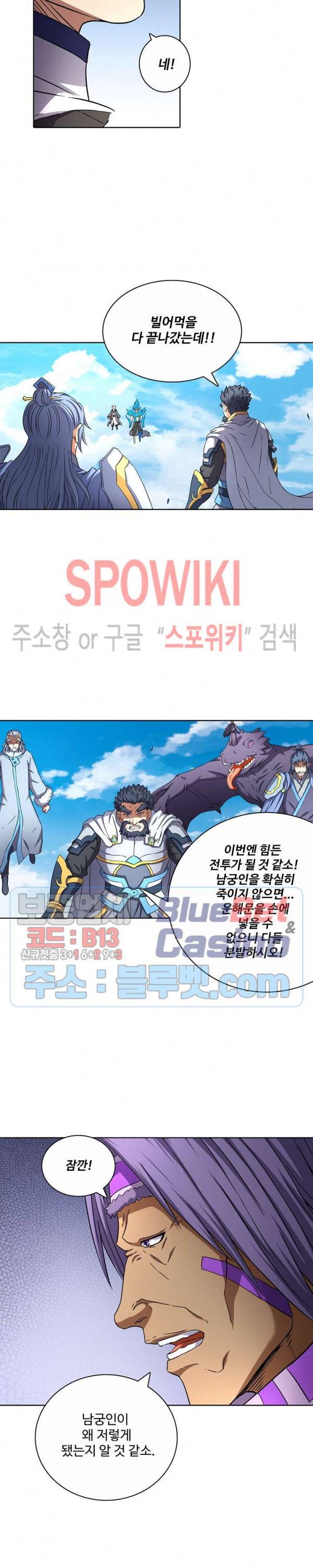 절세무신 81화 13