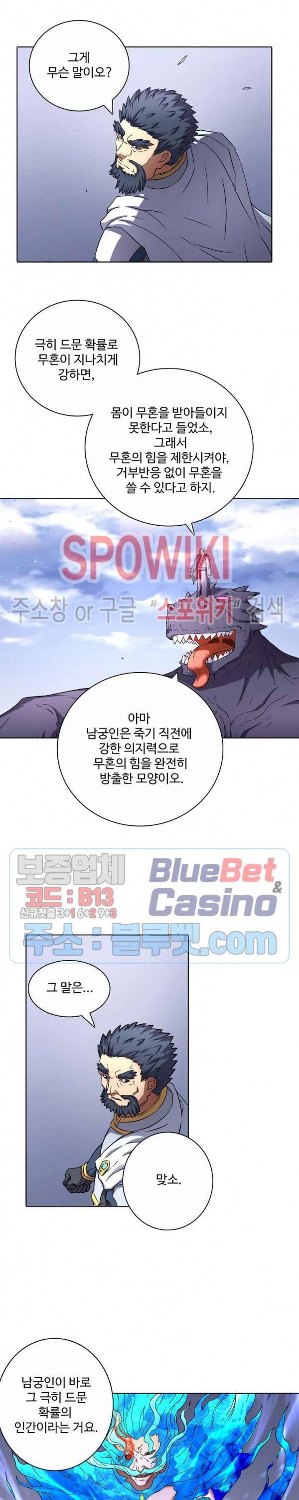 절세무신 81화 14