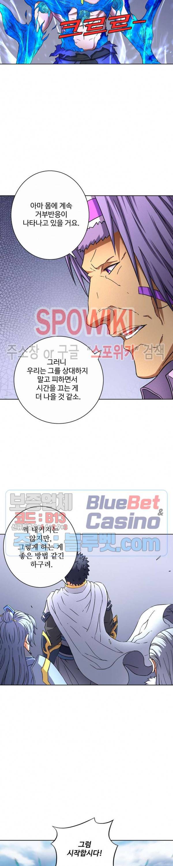 절세무신 81화 15
