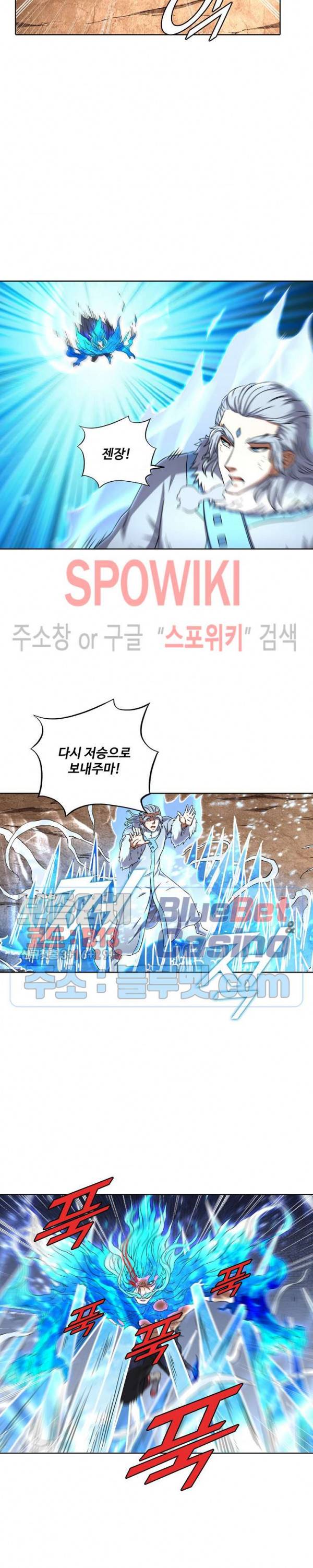 절세무신 81화 18