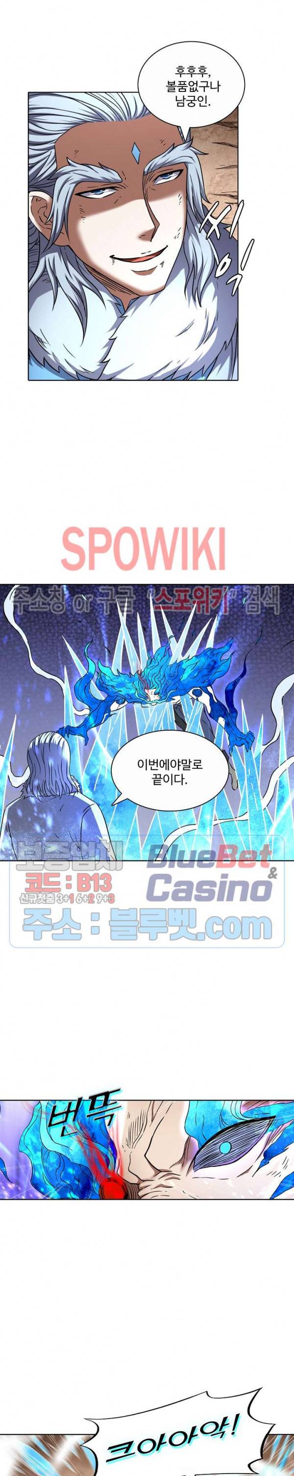 절세무신 81화 19
