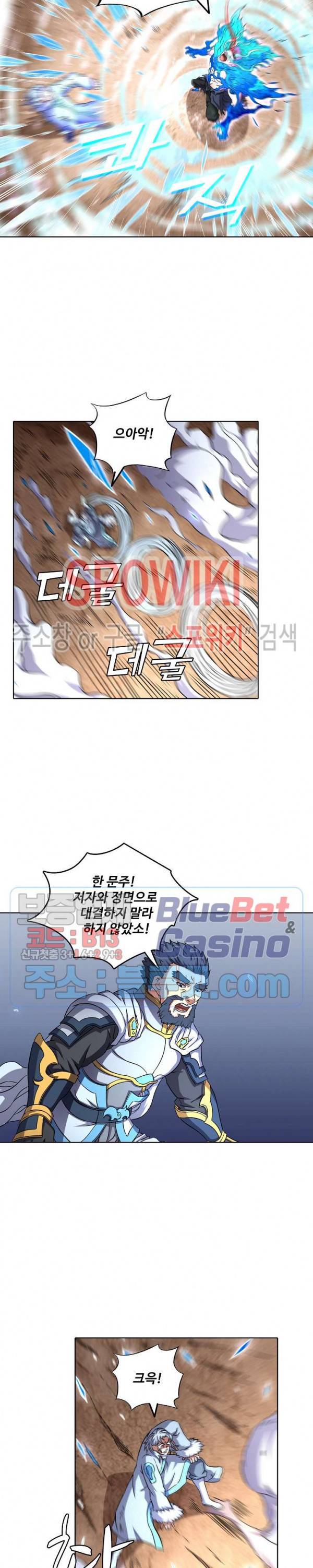 절세무신 81화 20