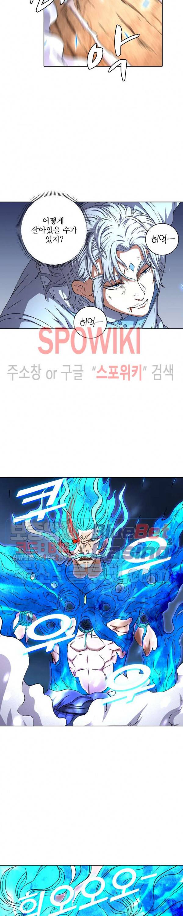절세무신 81화 21