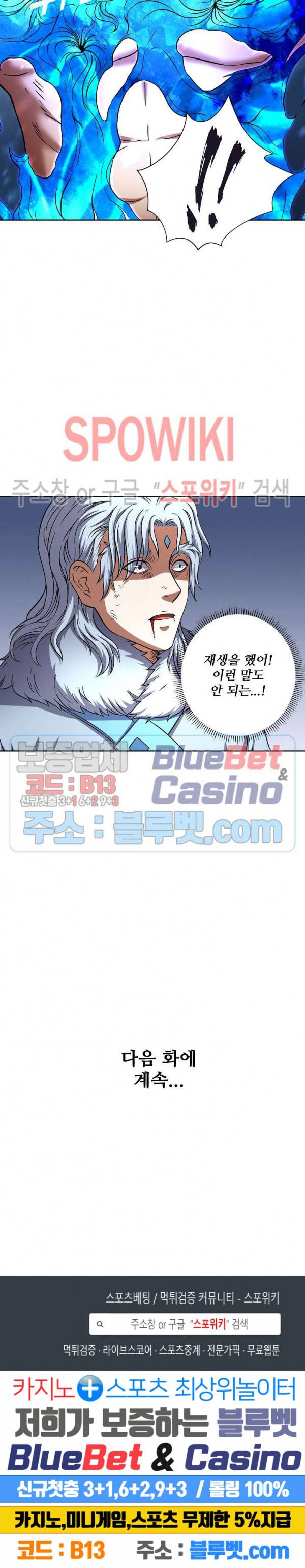 절세무신 81화 22