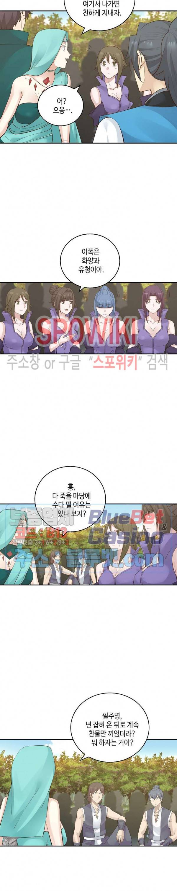 무련전봉 156화 3