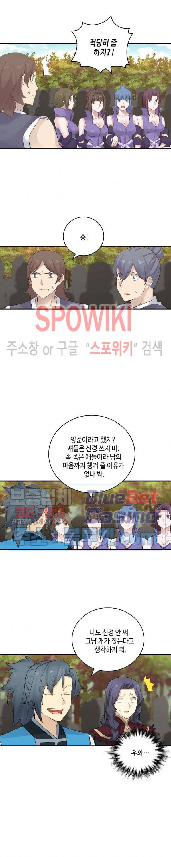 무련전봉 156화 5