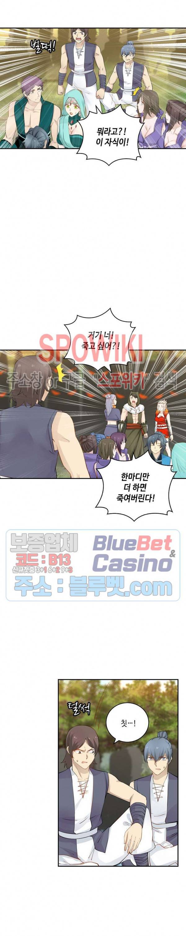 무련전봉 156화 6