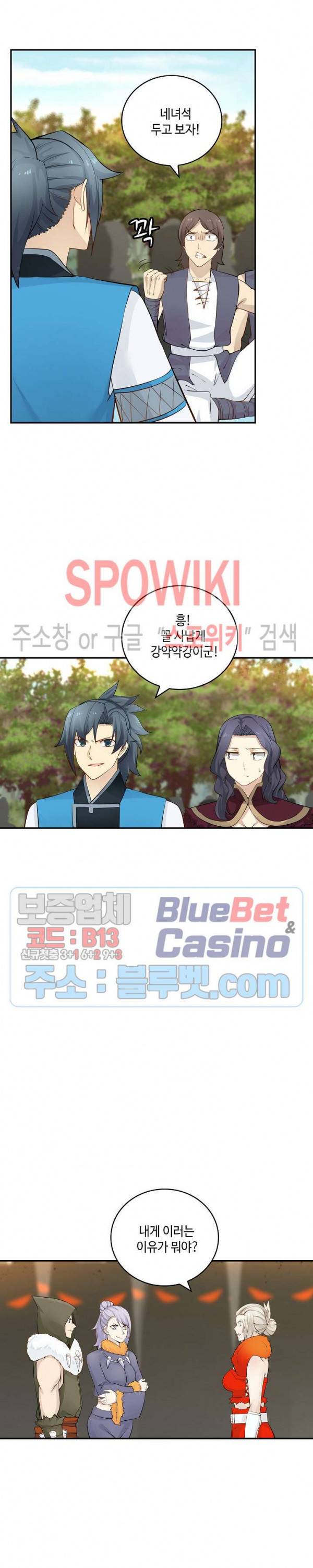 무련전봉 156화 7