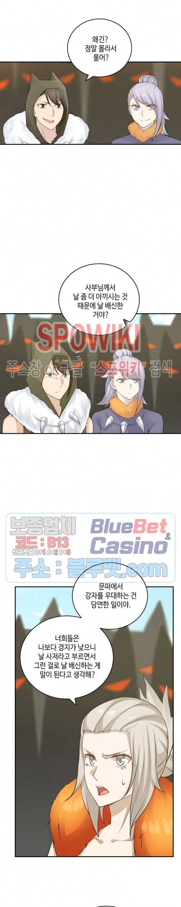 무련전봉 156화 8