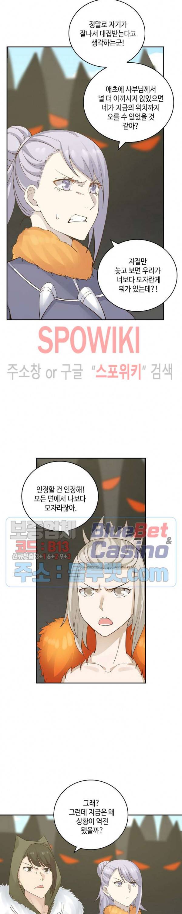 무련전봉 156화 9