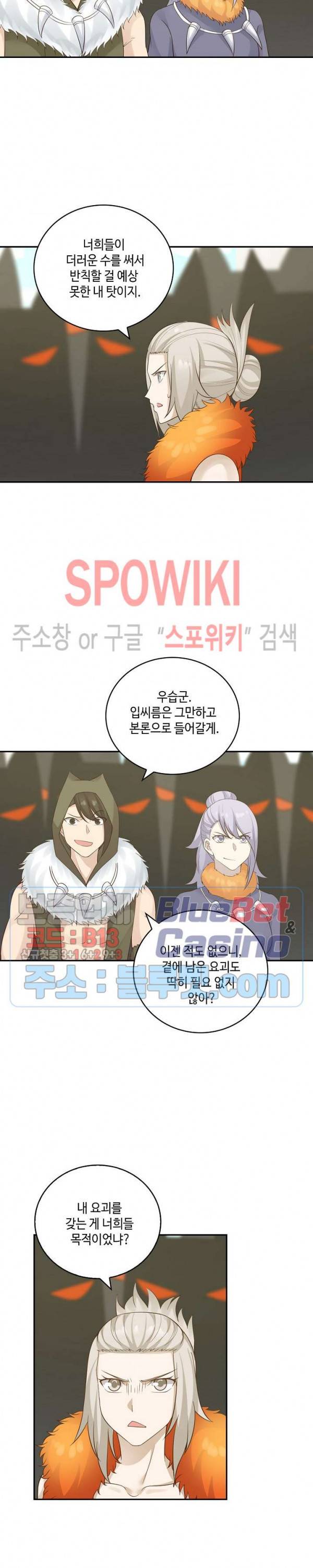 무련전봉 156화 10