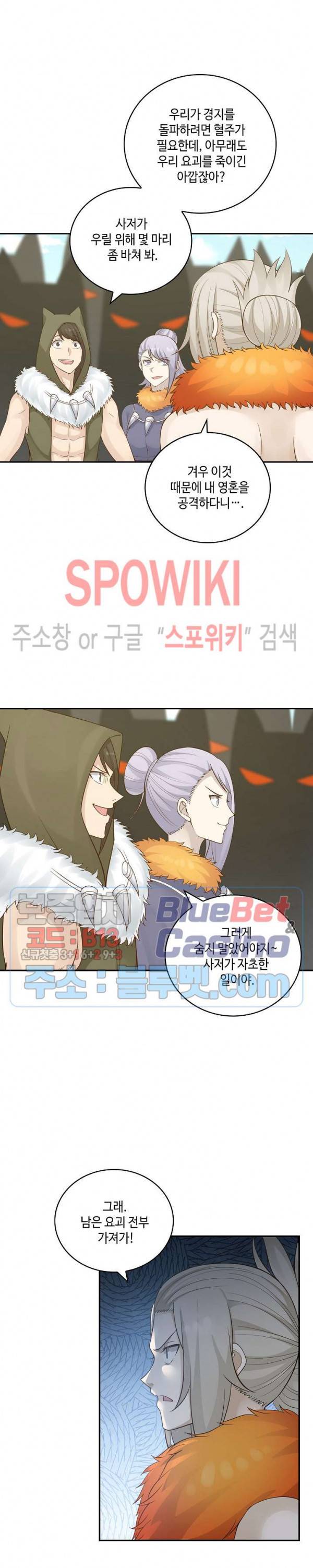 무련전봉 156화 11