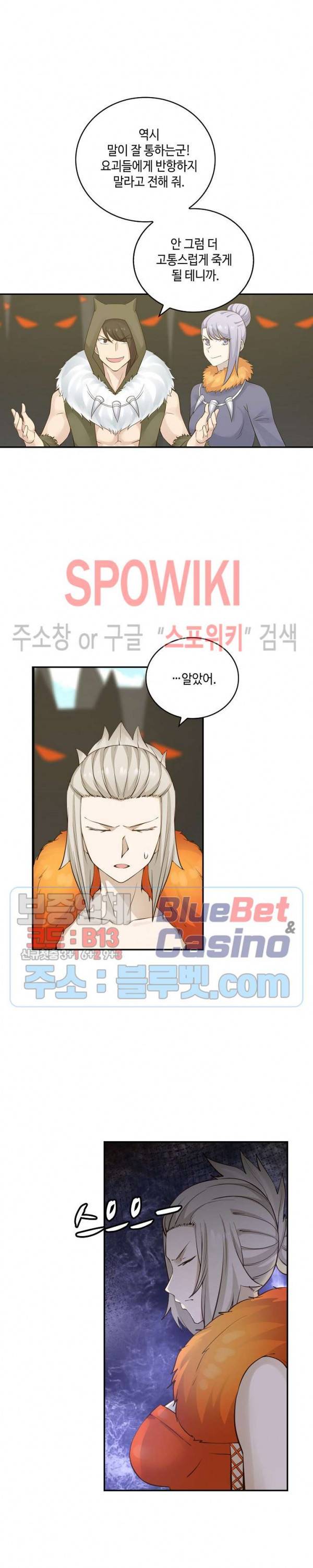 무련전봉 156화 12