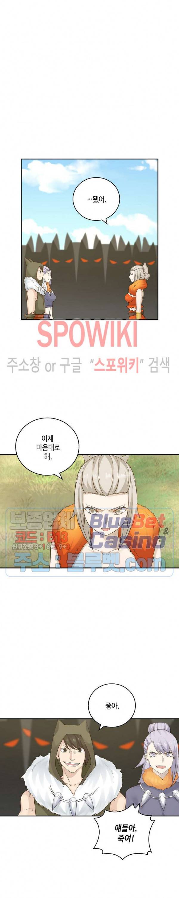 무련전봉 156화 13