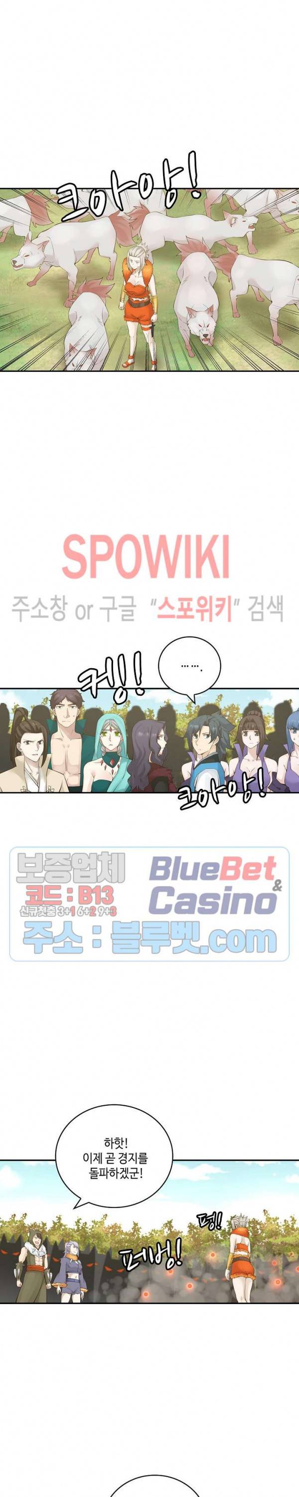 무련전봉 156화 14