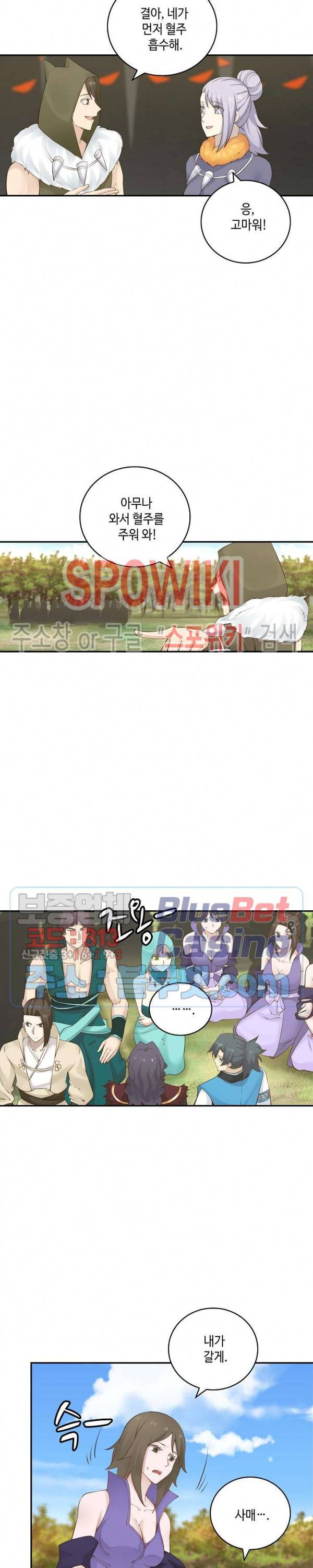 무련전봉 156화 15