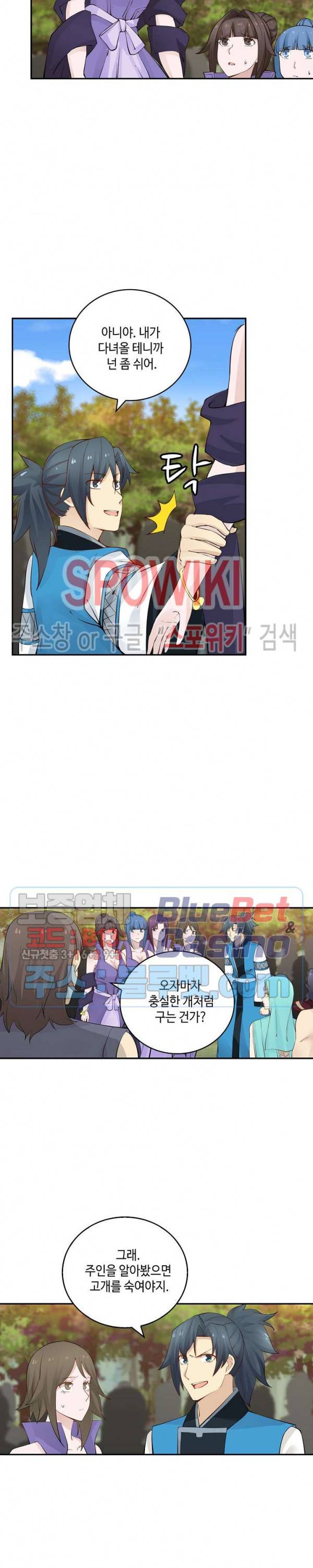 무련전봉 156화 16