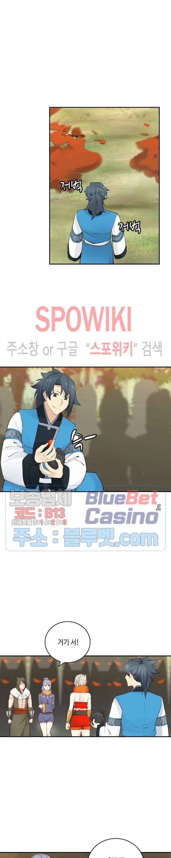 무련전봉 156화 17
