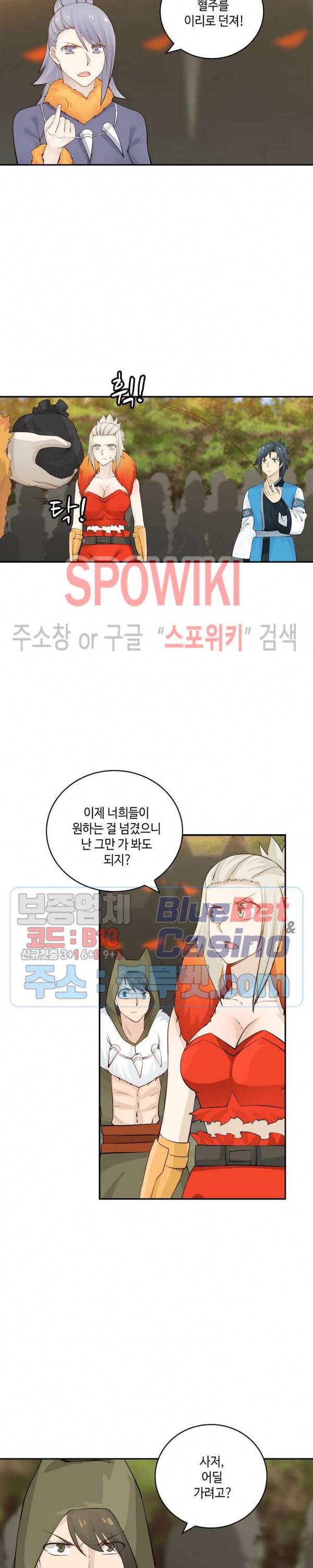 무련전봉 156화 18