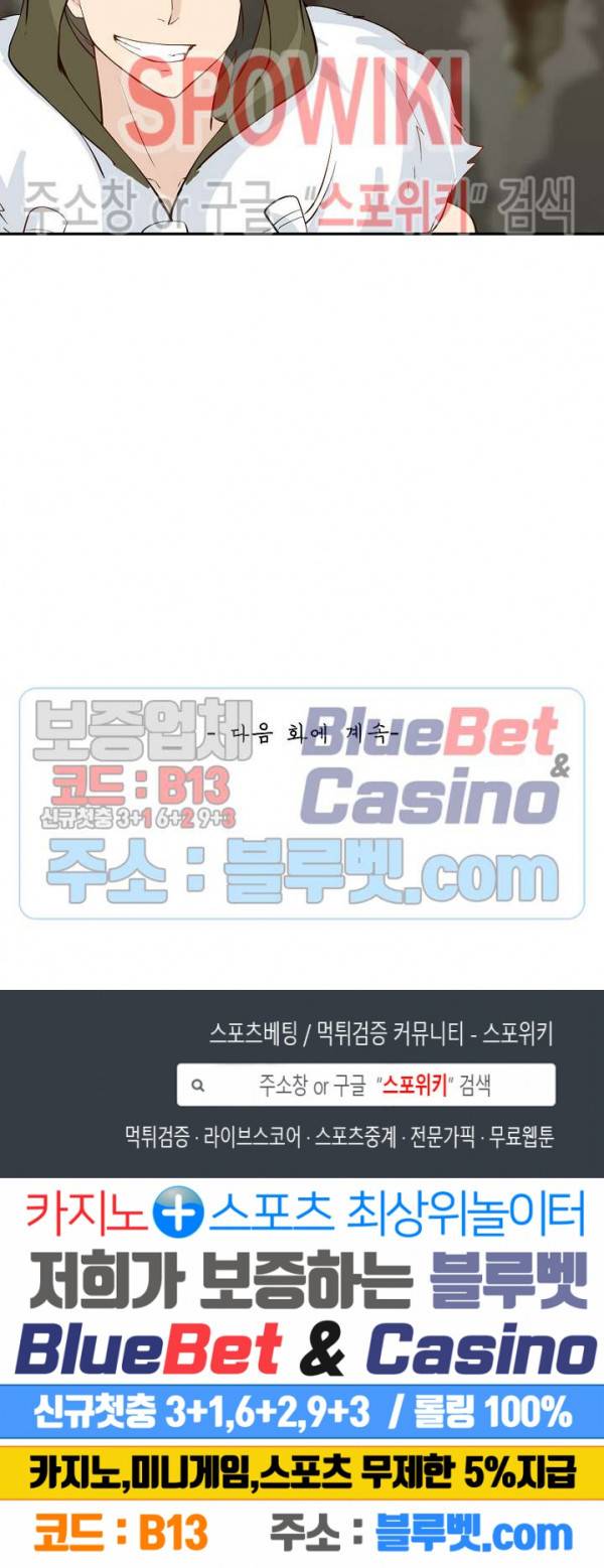 무련전봉 156화 19