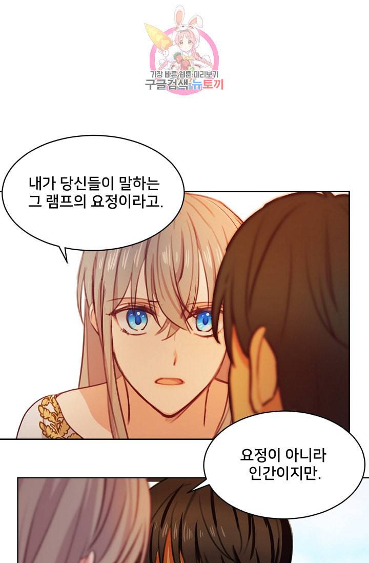 램프의 아미나 6화 1