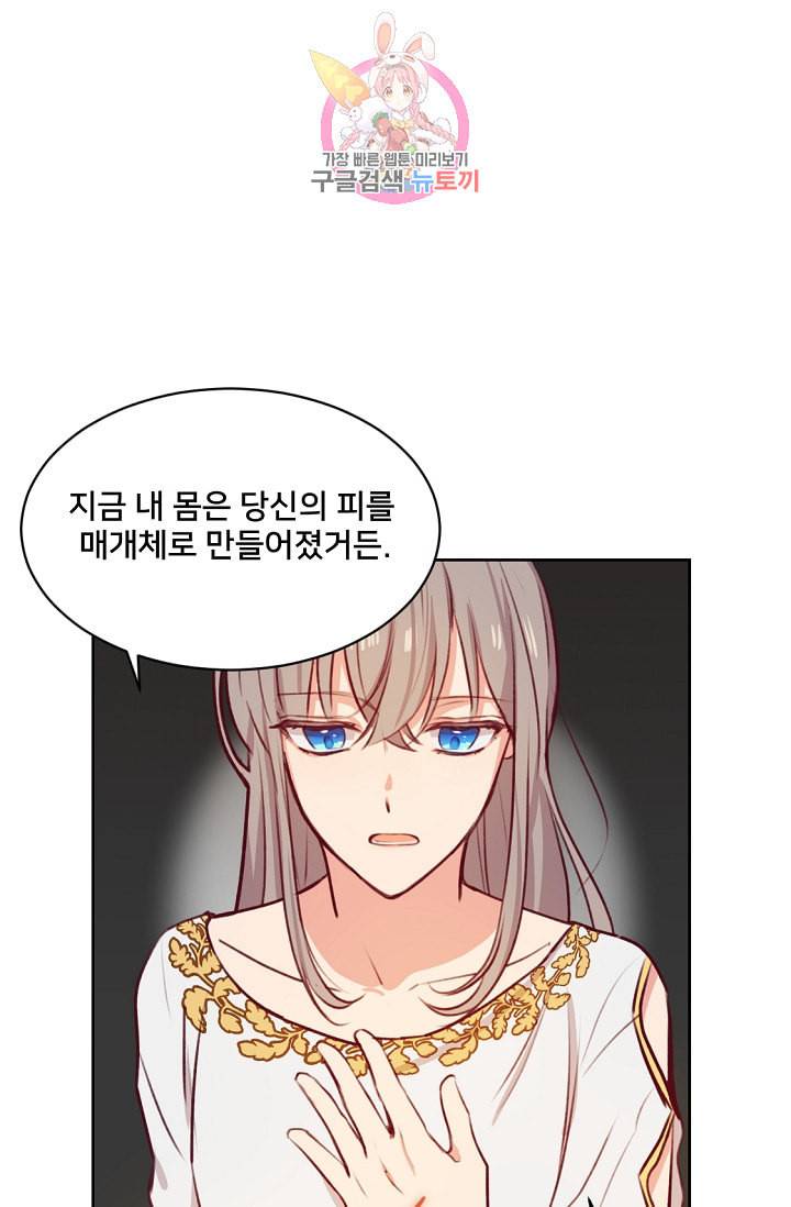 램프의 아미나 6화 4