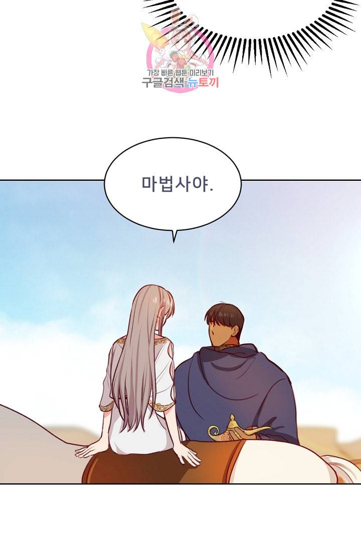 램프의 아미나 6화 10