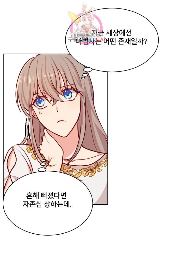 램프의 아미나 6화 11