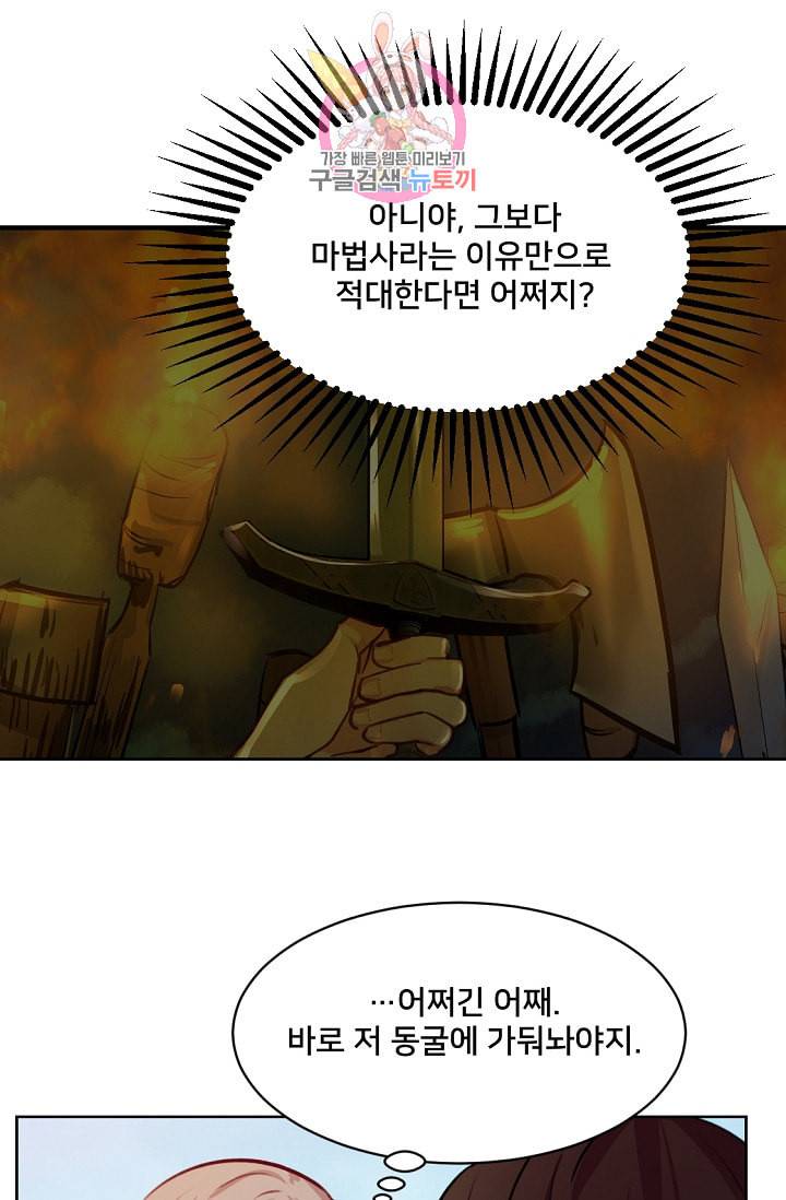 램프의 아미나 6화 12